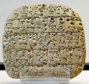 photographie d'une tablette mésopotamienne