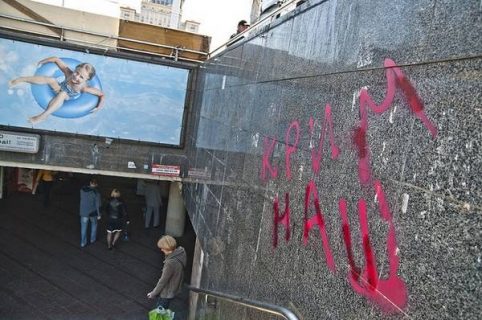 Tag sur un mur en Ukraine